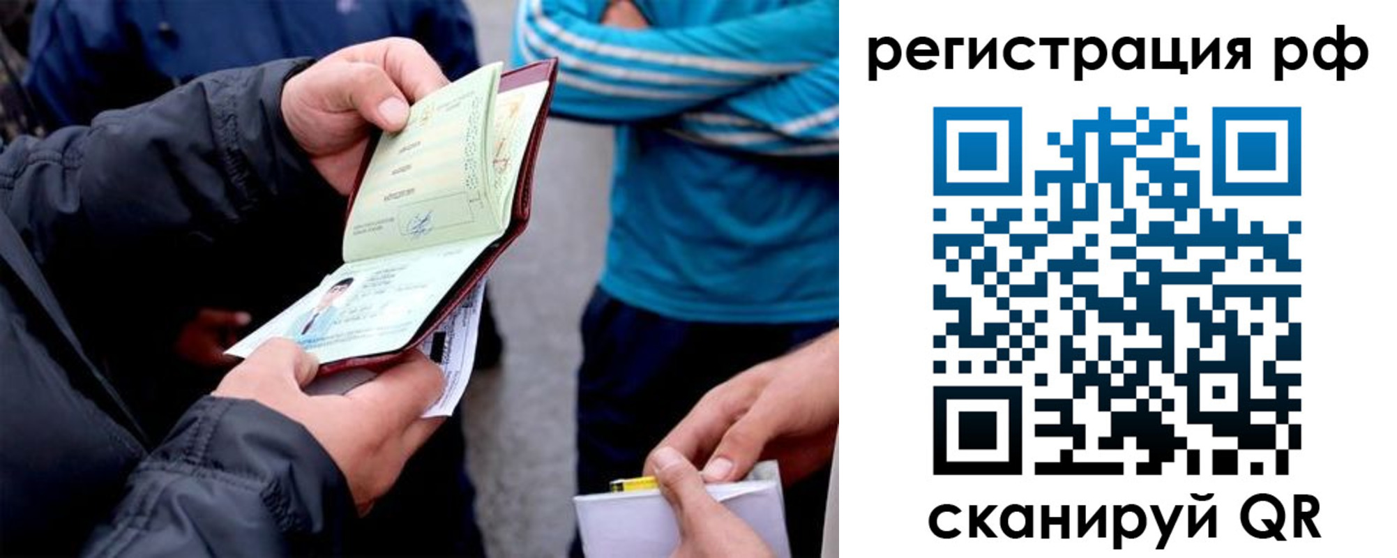 временная регистрация в Горячем Ключе