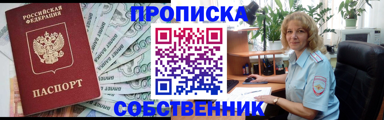 найти адрес прописки в Горячем Ключе